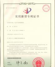 氣壓式氣密性測試儀專利證書
